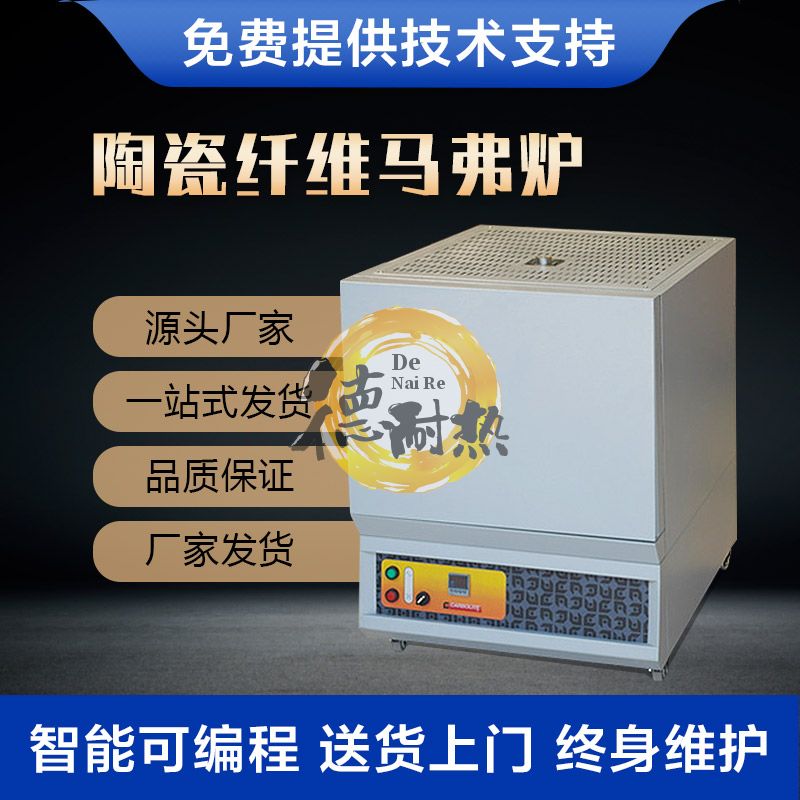 不銹鋼模具退火爐，碳化電爐，高溫電爐